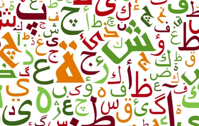 Arabic Language Summer Course