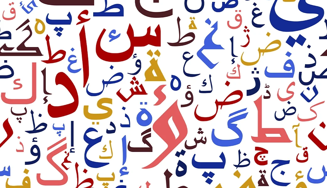 Tailored Arabic Course (Arabic for Special Purposes)