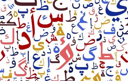 Tailored Arabic Course (Arabic for Special Purposes)