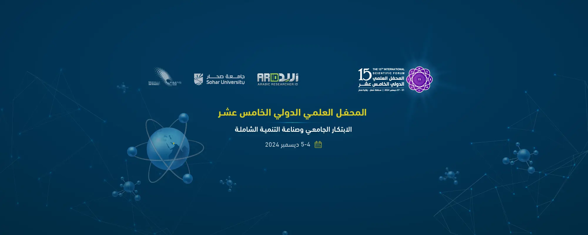 15th International Scientific Forum