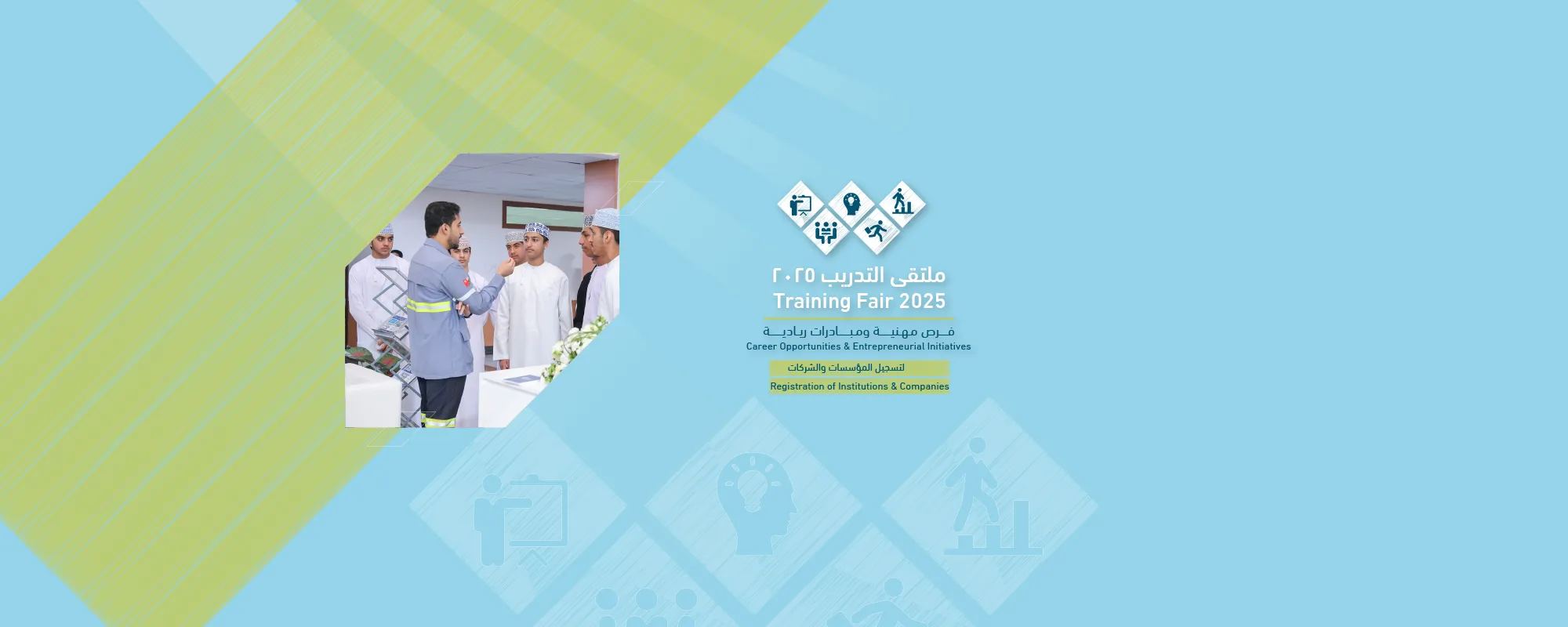 Training Fair 2025